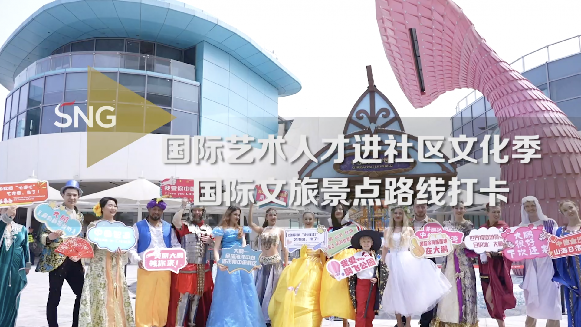 国际艺术人才打卡大鹏新区国际文旅经典路线