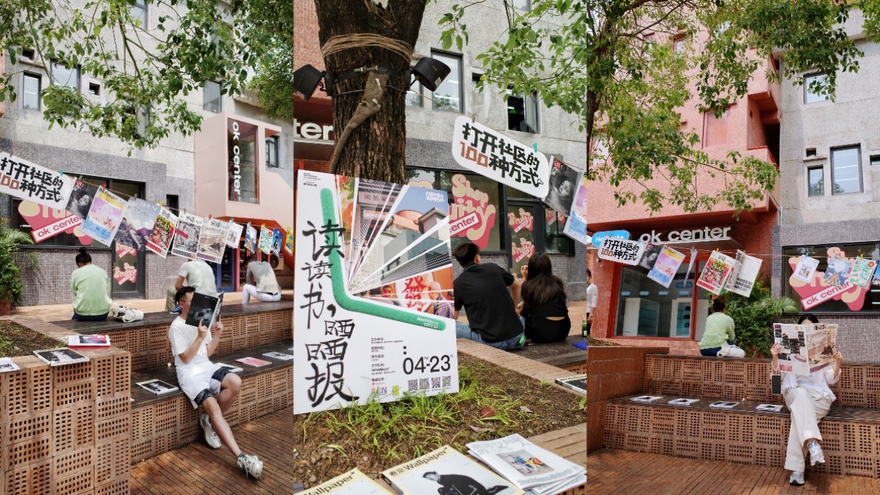 世界读书日，南头古城举办“读书晒报纸”活动