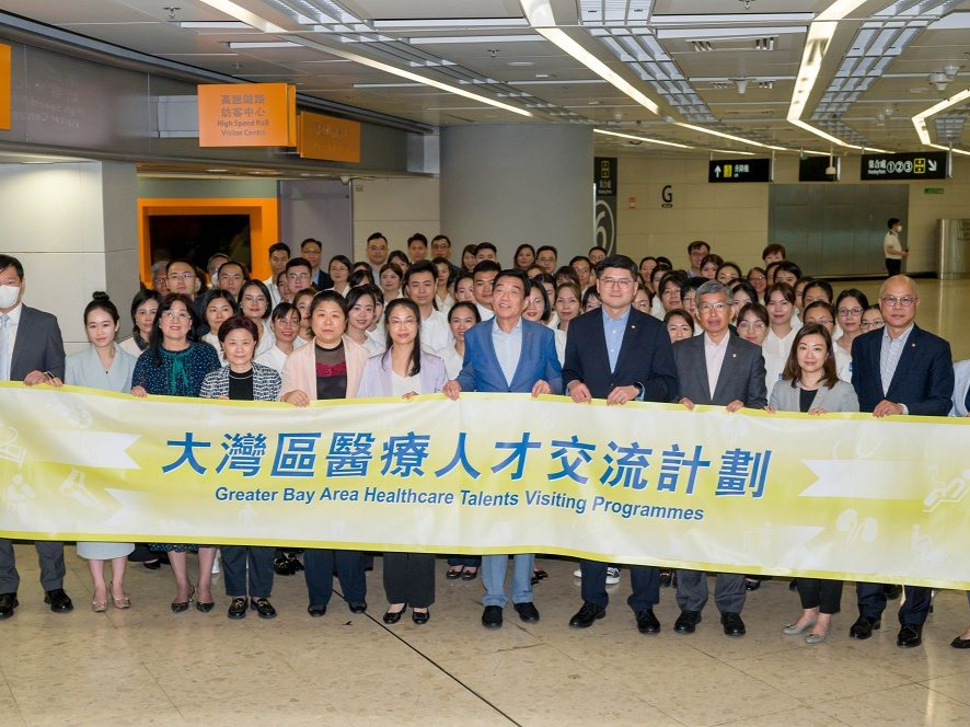 粤港医疗人才交流计划启动，广东83名医护人员参与第一期交流计划