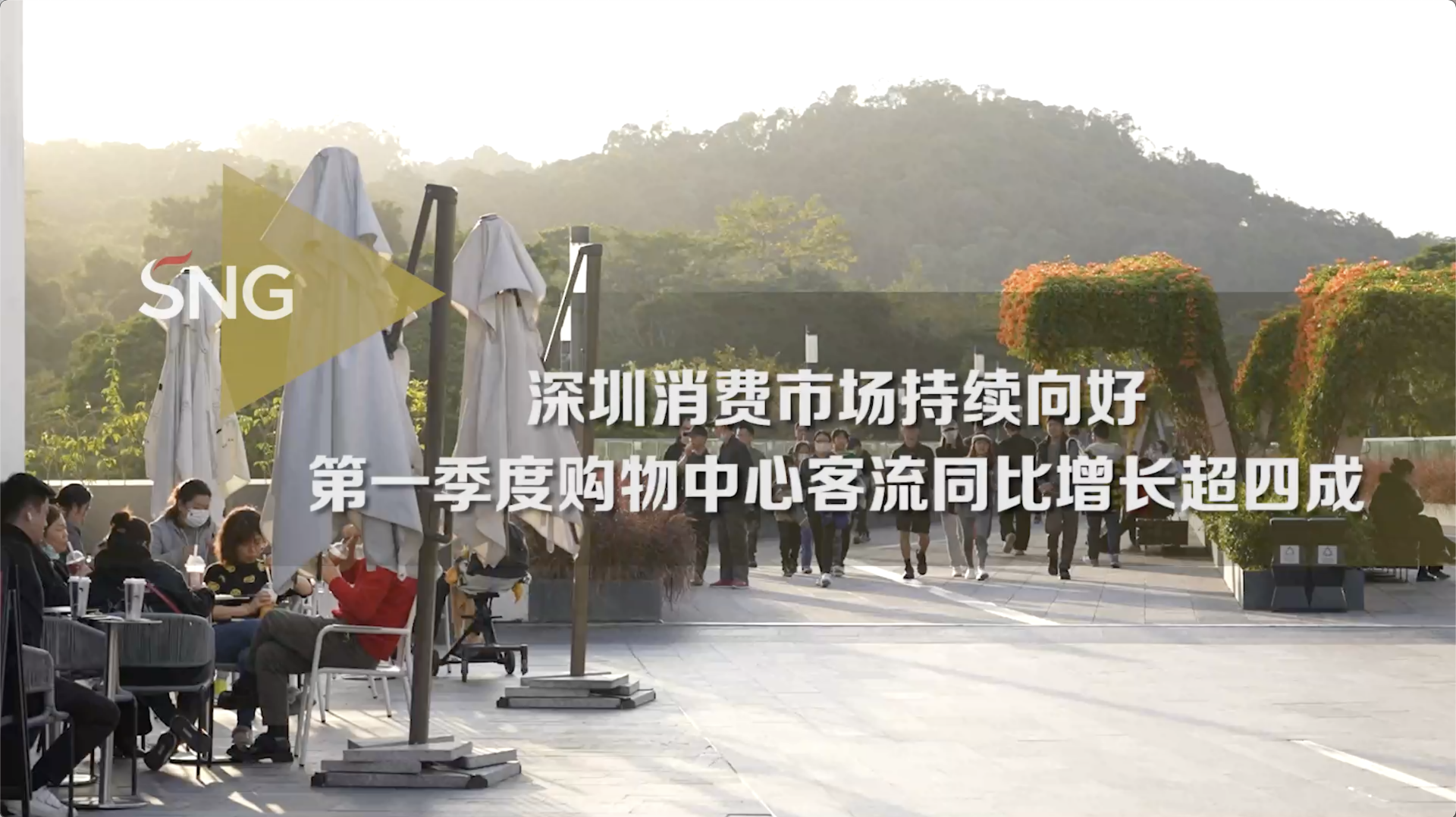 2023年一季度深圳客流位居全国第二