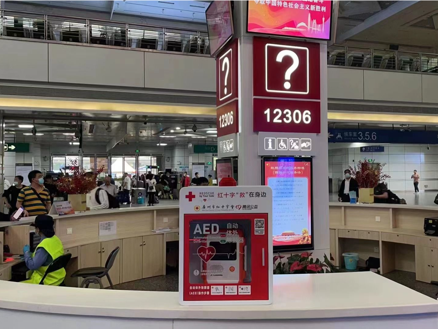 广州地区铁路车站实现AED全覆盖，并配有10余种急救物资