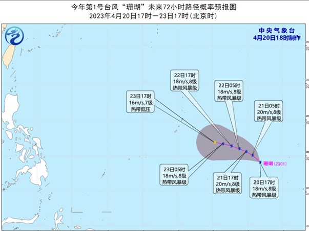 今年第1号台风“珊瑚”生成，未来五天对我国海域无影响