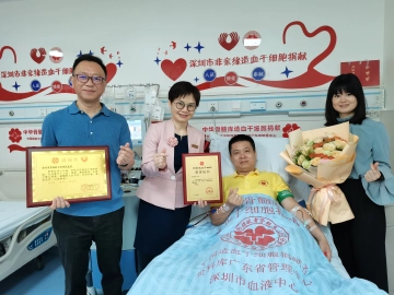 这位医生成为南山医疗系统骨髓捐献第一人  成功配对让97年小伙子重获“新生”