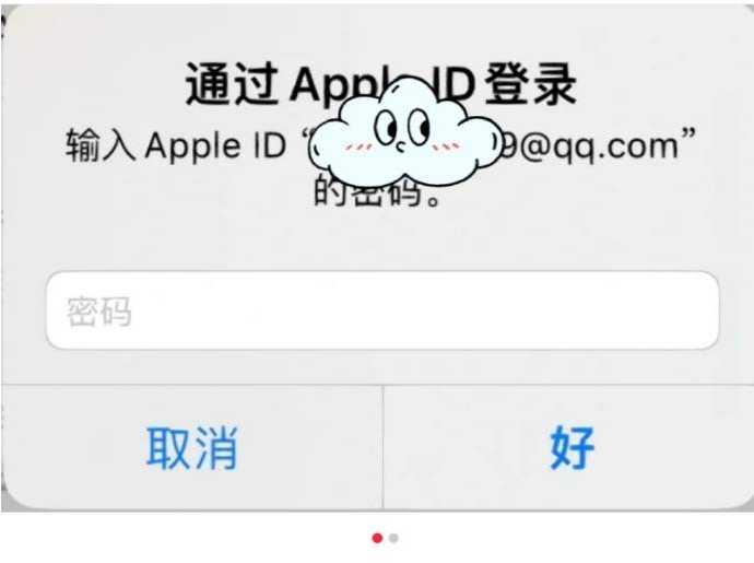 苹果设备无故多次要求输入Apple ID密码，客服回应