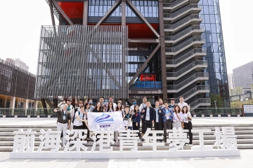 深港青年打卡南山印记，感受城区发展的实力、活力与魅力！