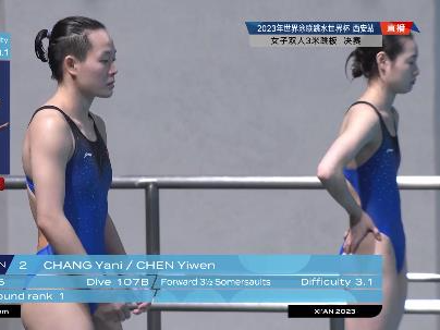跳水世界杯西安站：昌雅妮/陈艺文女双3米板夺冠