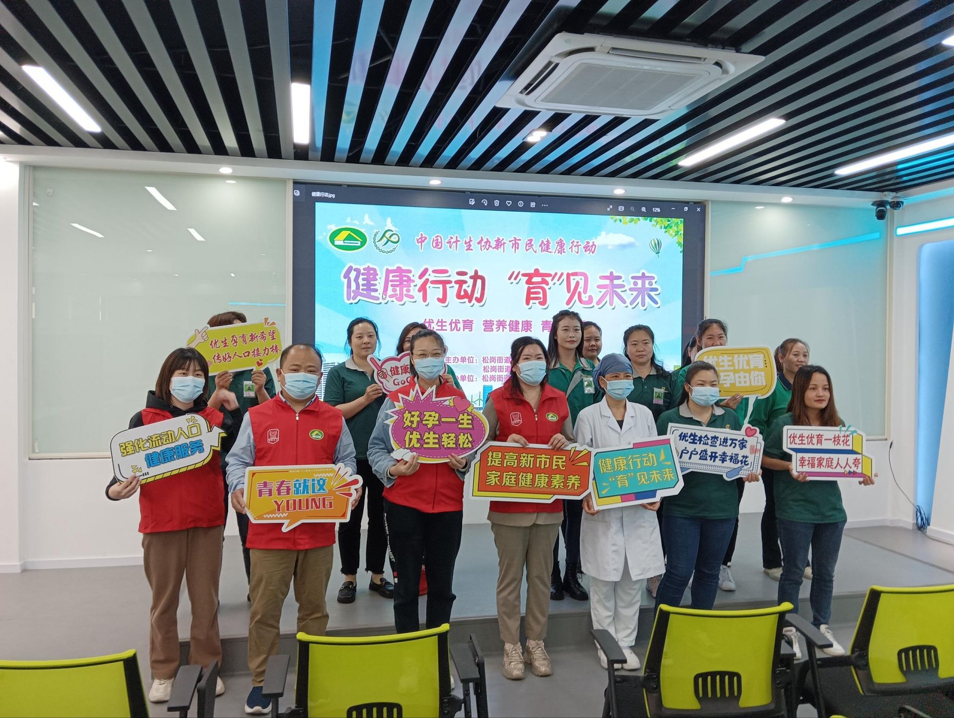 松岗开展“新市民健康城市行”主题义诊活动
