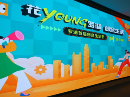 消费券、音乐节、夜市，罗湖区全域促消费迎“五一”