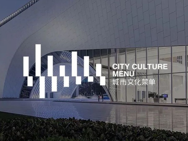 城市文化菜单丨这个“五一”来深圳玩吧，丰富的艺文活动等着你~