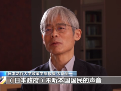 日本专家学者反对福岛核污染水排海