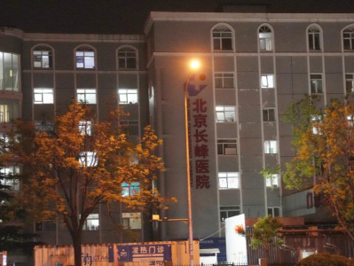 北京市成立“4·18”火灾事故调查组