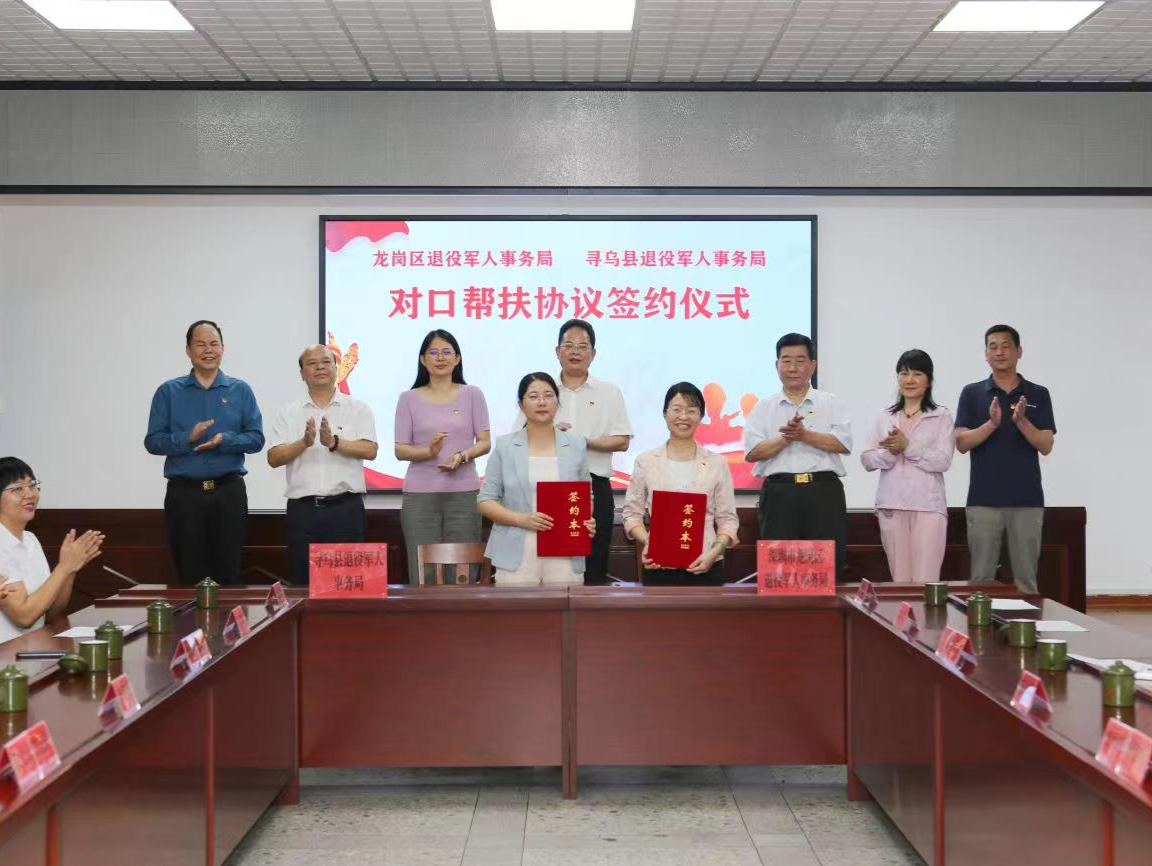 龙岗区退役军人局赴江西开展对口交流活动