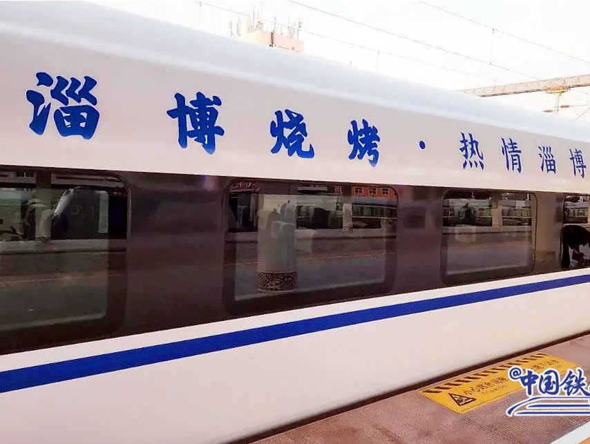 热搜顶流热度持续！广州有直达高铁到淄博撸串，约不约？
