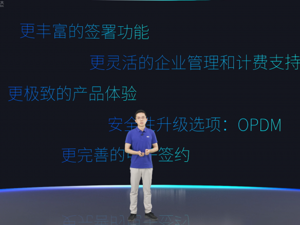 深企推出新一代数智化签约管理平台，​数智签约助推企业转型升级