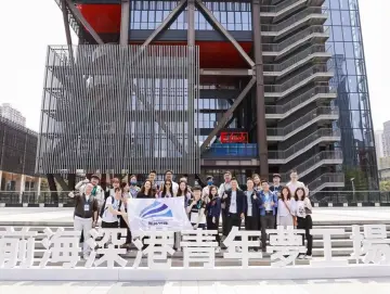 深港青年打卡南山印记，感受城区发展的实力、活力与魅力