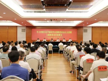 深圳市机关事务管理局召开学习贯彻习近平新时代中国特色社会主义思想主题教育动员部署会
