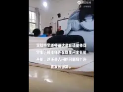 湖北大悟一中学教师课堂多次掌掴学生，已被停职降低岗位等级