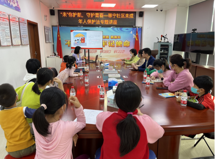 翠竹街道翠宁社区开展未成年人保护法专题讲座