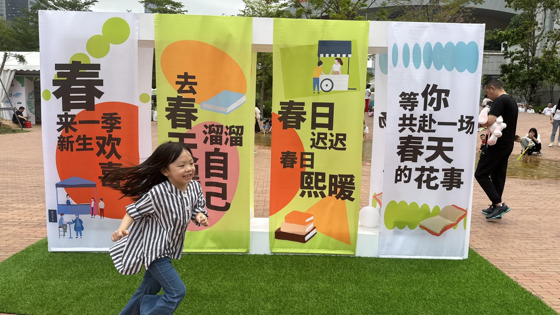 “阅满诗园市集”闪亮登场