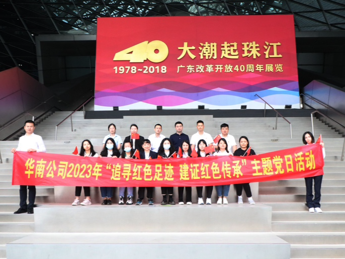 中建三局二公司华南公司员工搭乘红色巴士 开启强根铸魂之旅