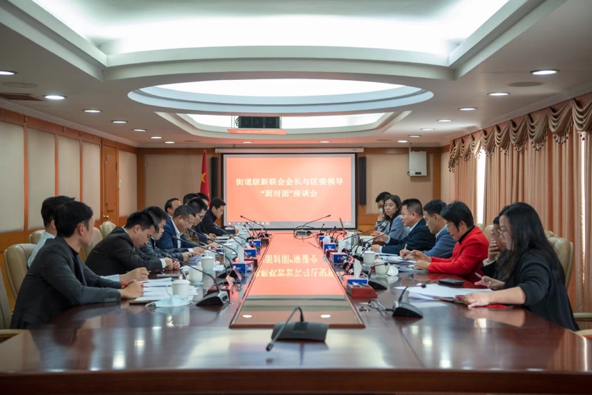 瞄准“特色化”求突破！龙岗区街道级新联会会长与区委领导“面对面”座谈