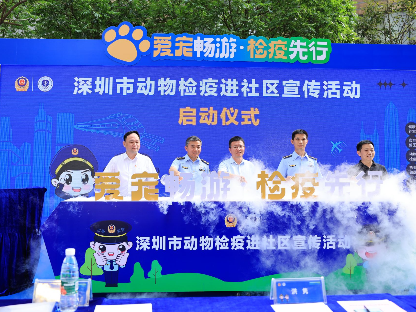 动物检疫进社区 深圳举行“爱宠畅游，检疫先行”主题活动  