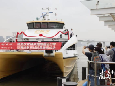 首批入境旅客抵达！广州琶洲往返香港航线14日起试运营
