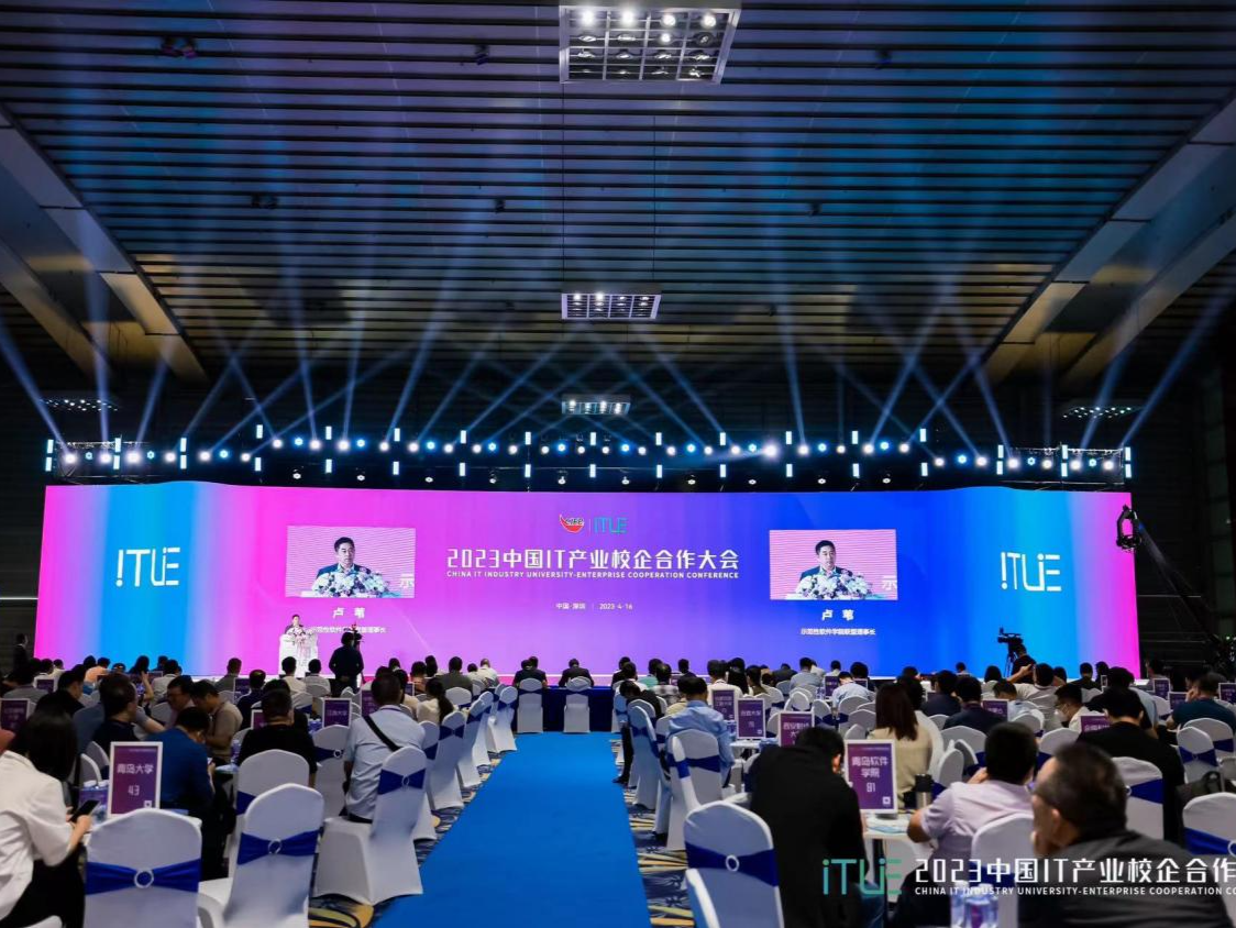 “双线融合”+“双向赋能” ，2023中国IT校企合作大会在深举办