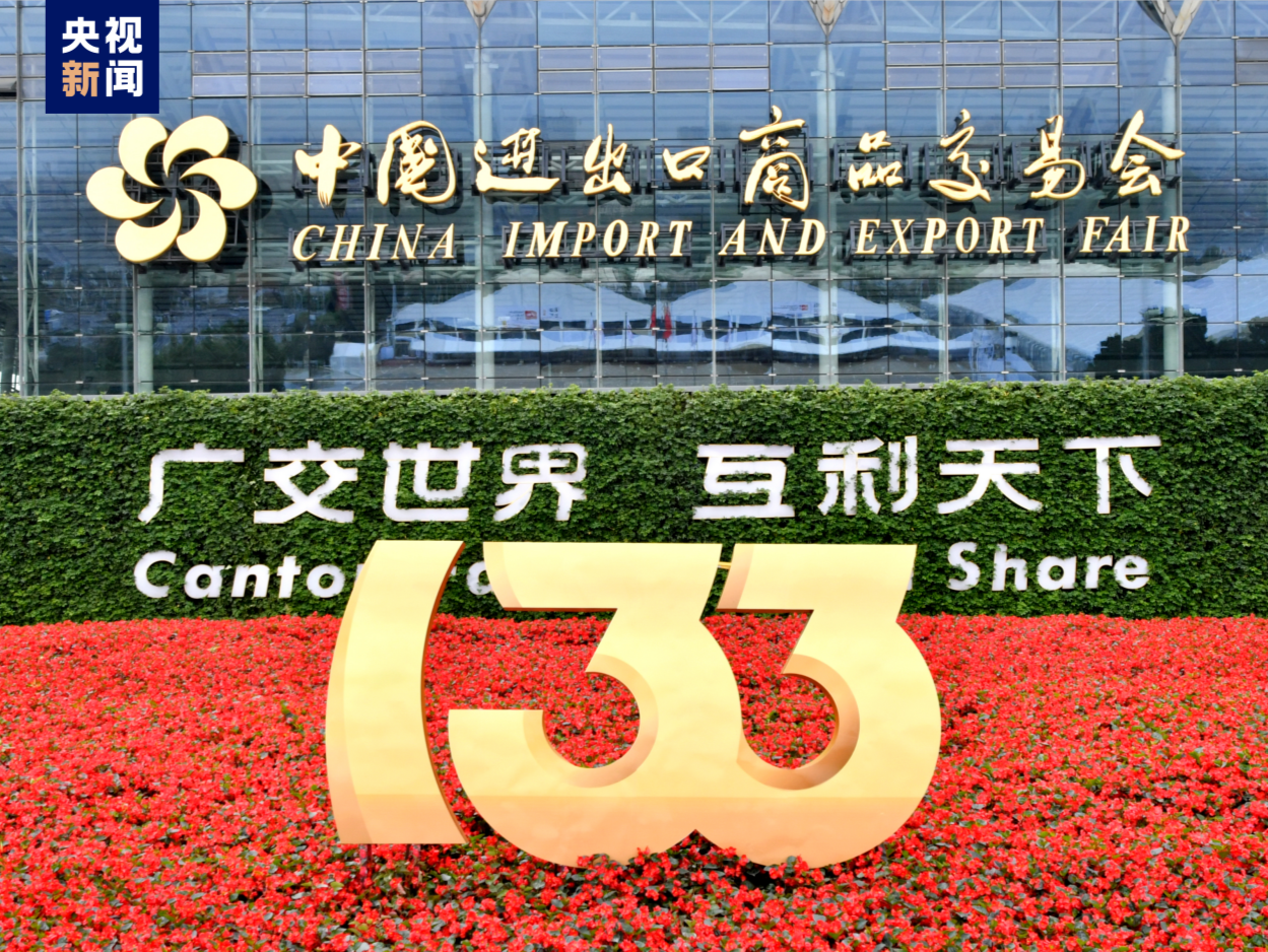 先行广东 其命维新