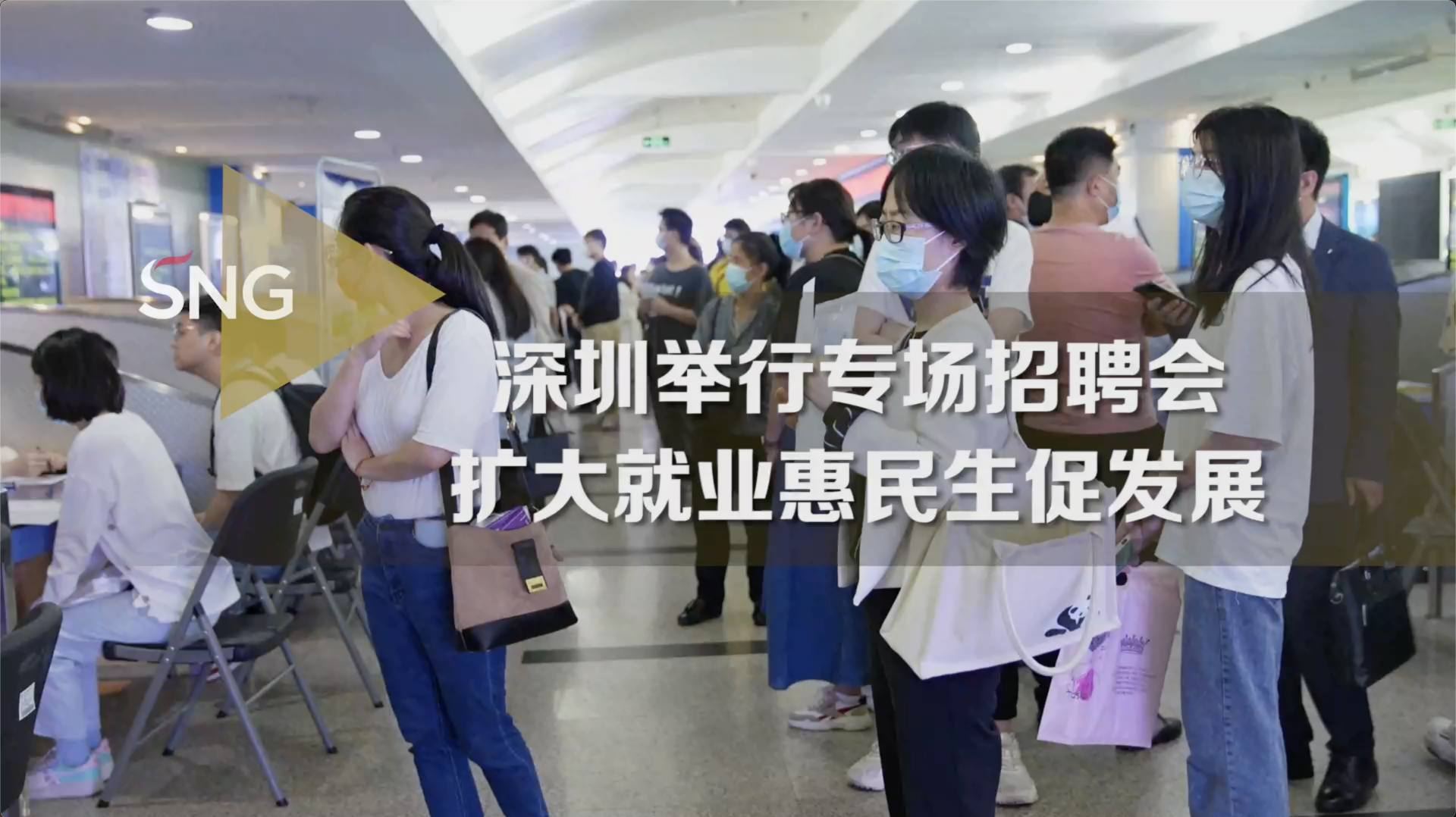 71家企业共提供1300个岗位，深圳举办农业行业专场招聘会