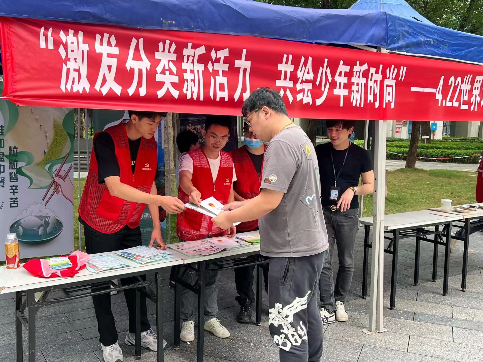 松岗街道开展“激发分类新活力，共绘少年新时尚”4.22世界地球日主题活动