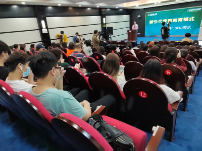 广州市家庭教育培训基地专场公益讲座举办