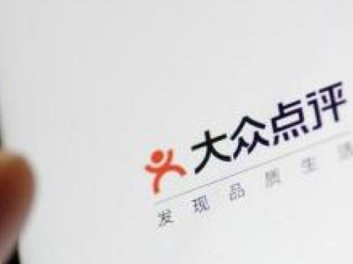 “大众点评”维权案获评广东数字经济知识产权典型案例