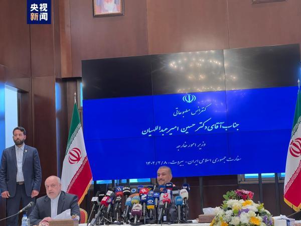 伊朗外长：伊朗和沙特将在数天内互相重开大使馆