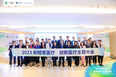 创新医疗主题大会在深圳和睦家医院举行