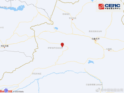 新疆伊犁州新源县发生3.3级地震 震源深度11千米