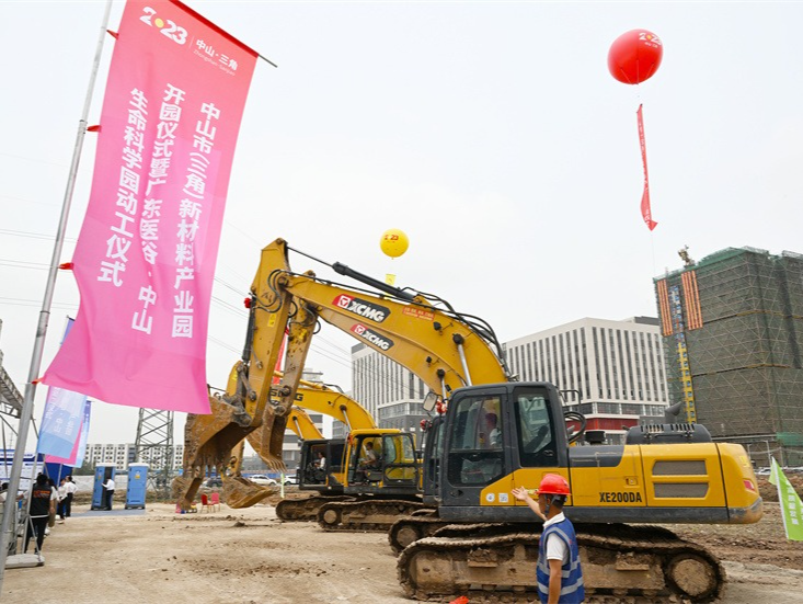 广东医谷·中山生命科学园正式开建