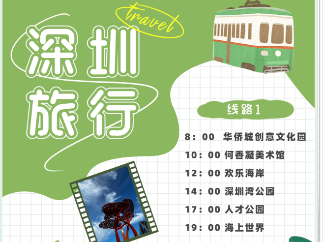 已经帮你踩好点啦！“五一”留深就这样玩