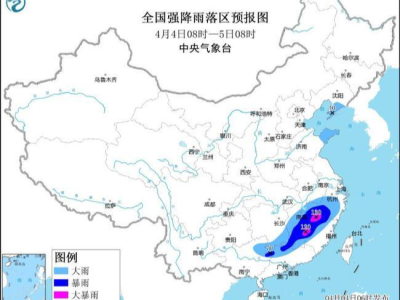 中央气象台发布暴雨蓝色预警：9省区有大到暴雨 江西福建局地大暴雨
