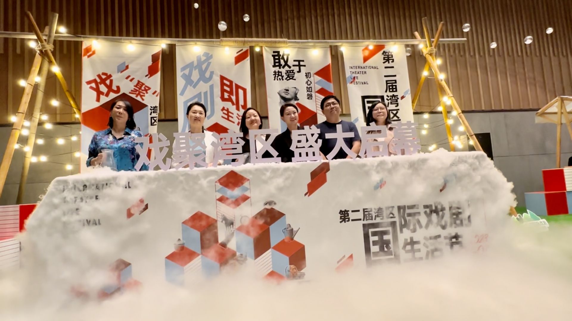 湾区戏剧盛宴再启，开幕大戏《两京十五日》打响戏剧马拉松“第一炮”