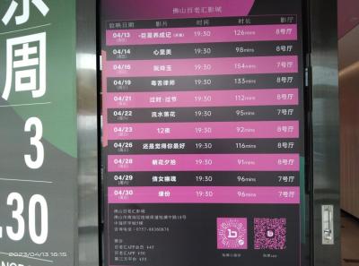 “香港电影广东展映周2023”佛山站开启放映，有爱情电影也有多元新片