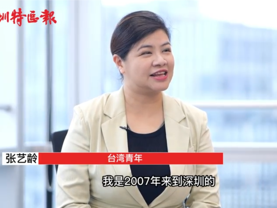 港澳台青年在湾区 | 广东良马律师事务所合伙人张艺龄：协助发掘更多优质台资企业在大湾区生根