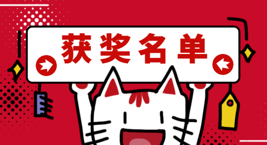 “2023深圳市零售顾客满意度调查问卷”活动中奖名单