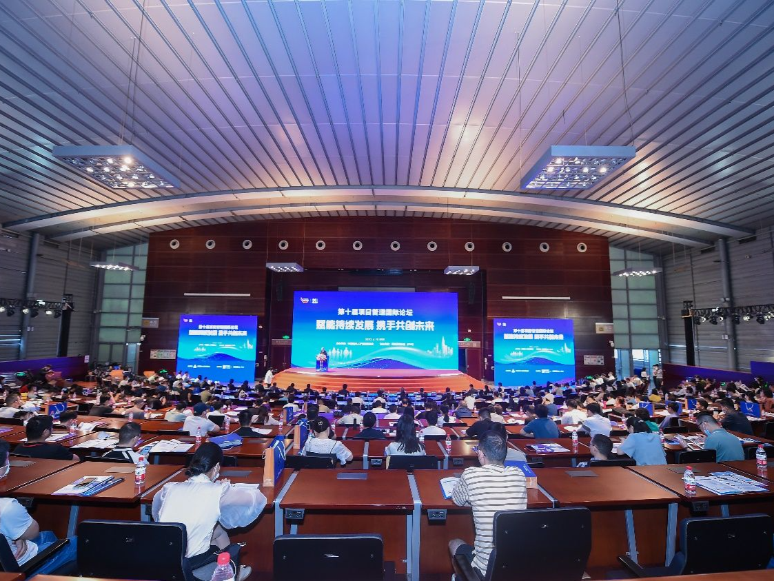 第十届项目管理国际论坛在深圳举办