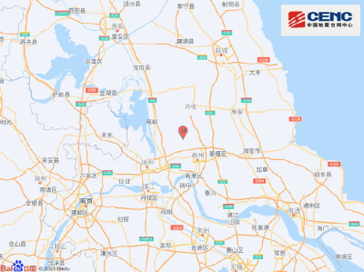 江苏扬州市江都区发生3.1级地震，震源深度11千米