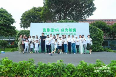 世界地球日：帆客少年公益环保行在深圳低碳启动