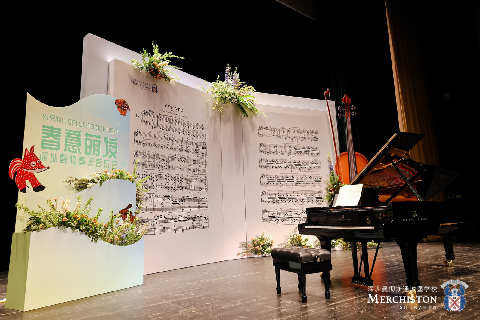 听见春天的声音！“深圳曼校音乐会”奏响春之声