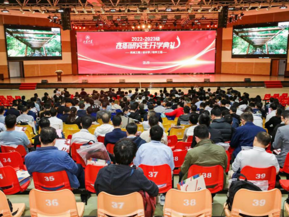 山东大学在职研究生开学典礼在深圳举行
