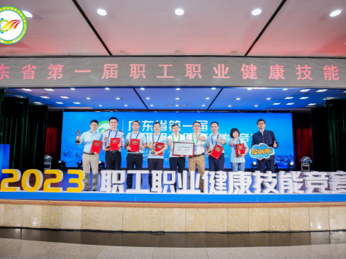 深圳市职防院在广东省首届职工职业健康技能竞赛斩获佳绩