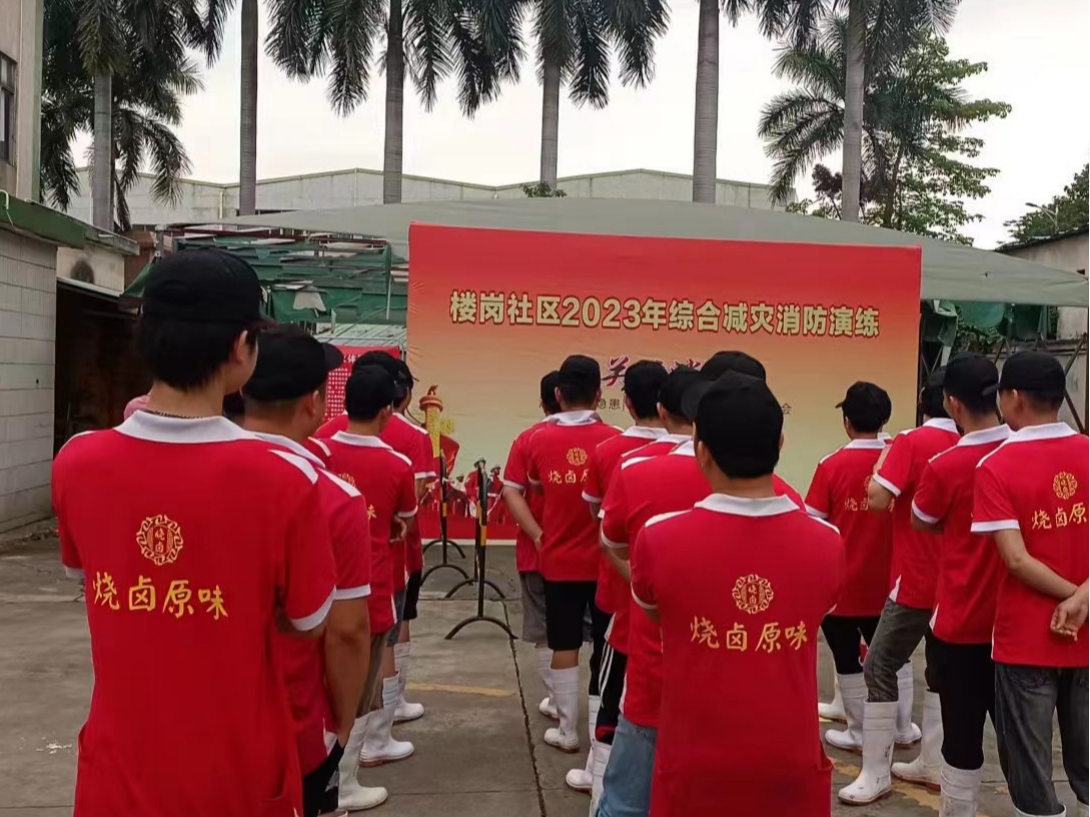 楼岗社区开展2023年综合减灾消防演练，共筑消防安全防火墙